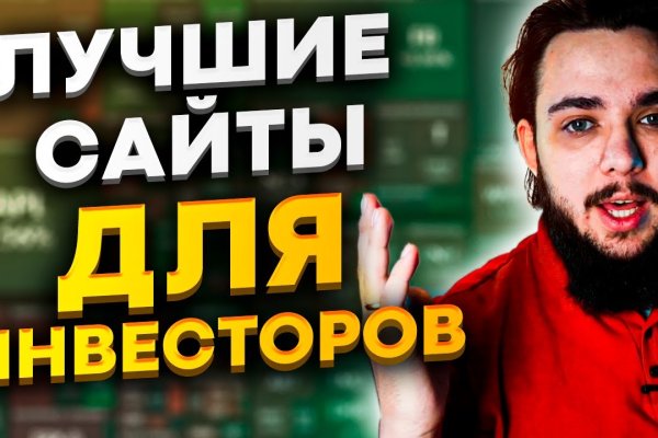 Кракен продает наркотики